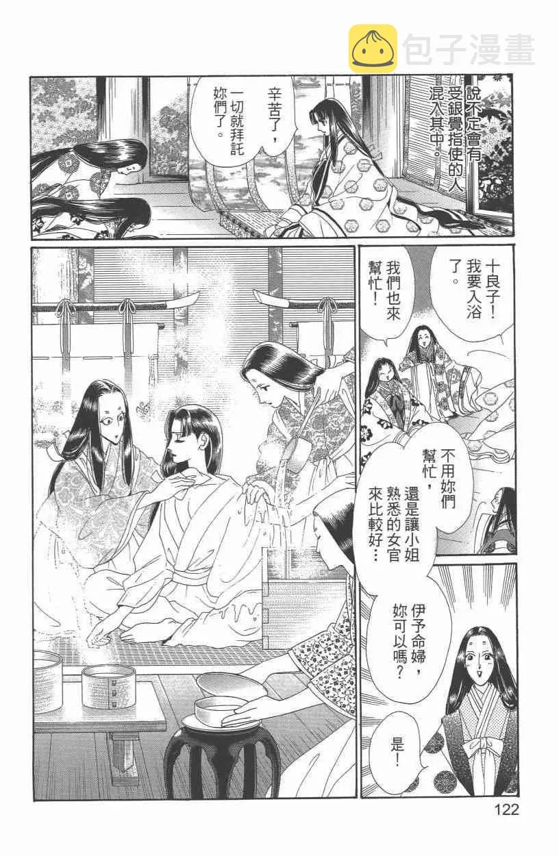 第10卷 第125页