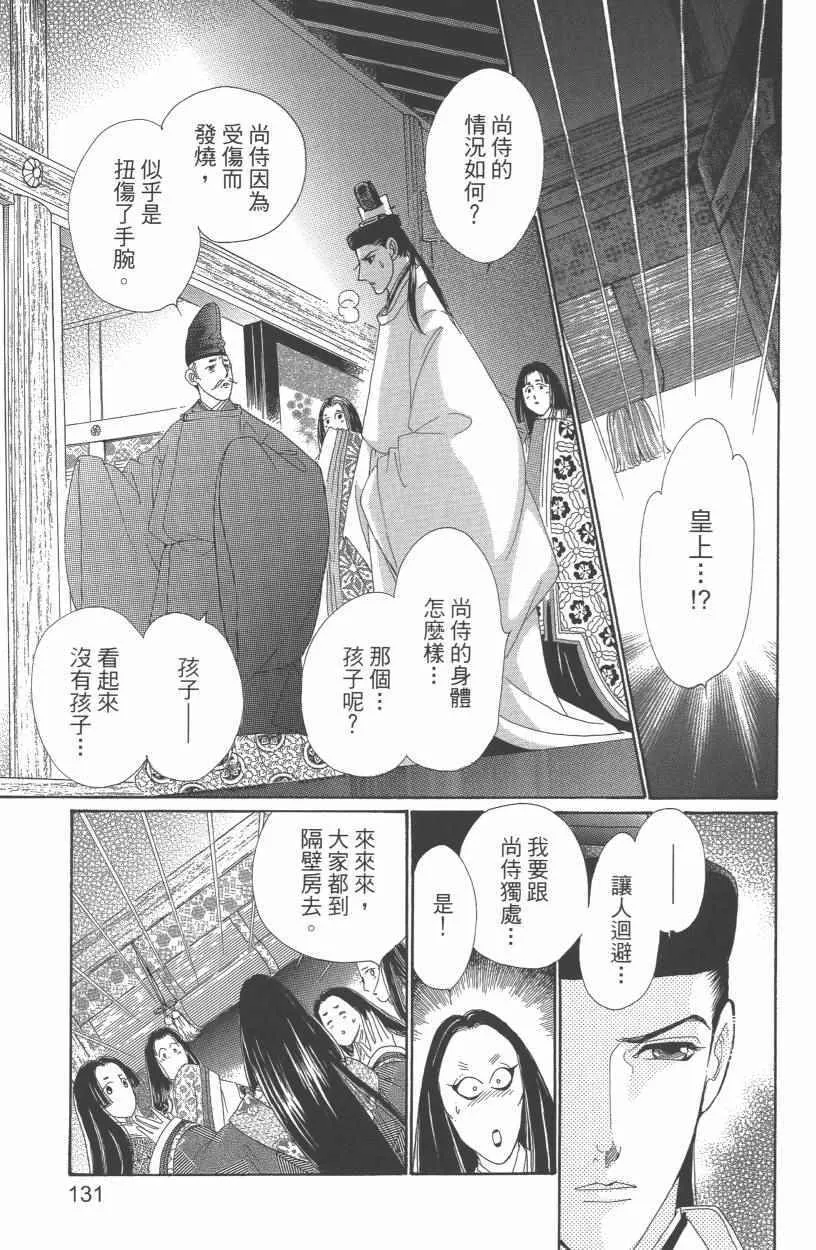 第10卷 第134页