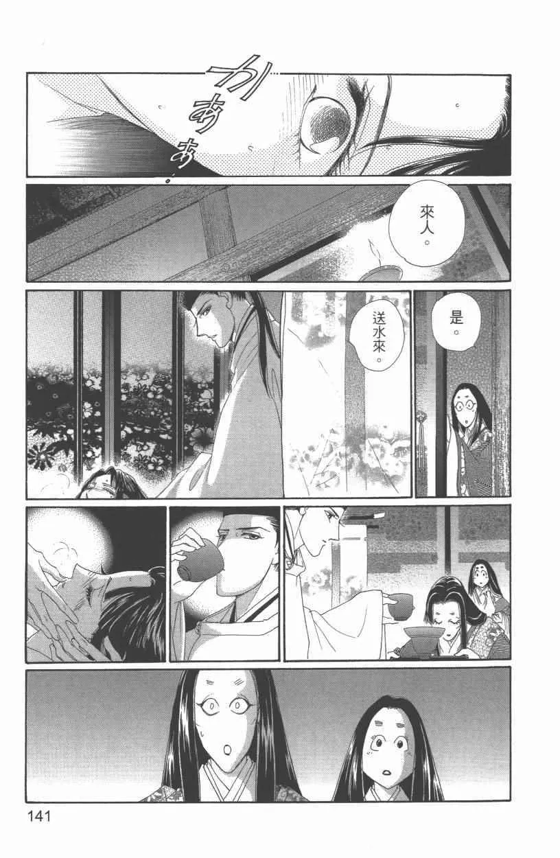 第10卷 第144页
