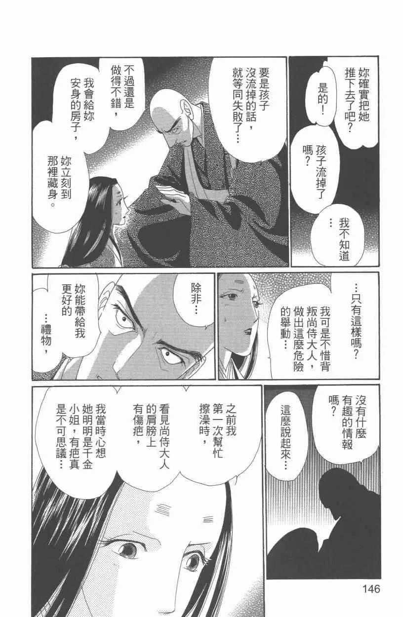 第10卷 第149页