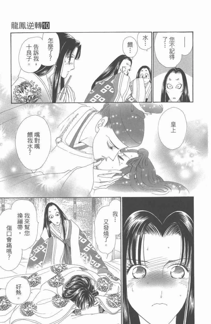 第10卷 第154页