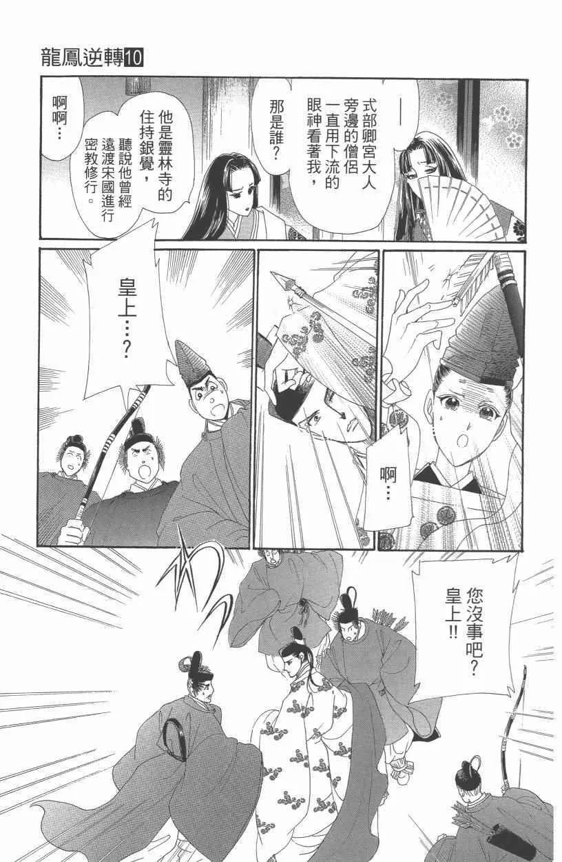 第10卷 第158页