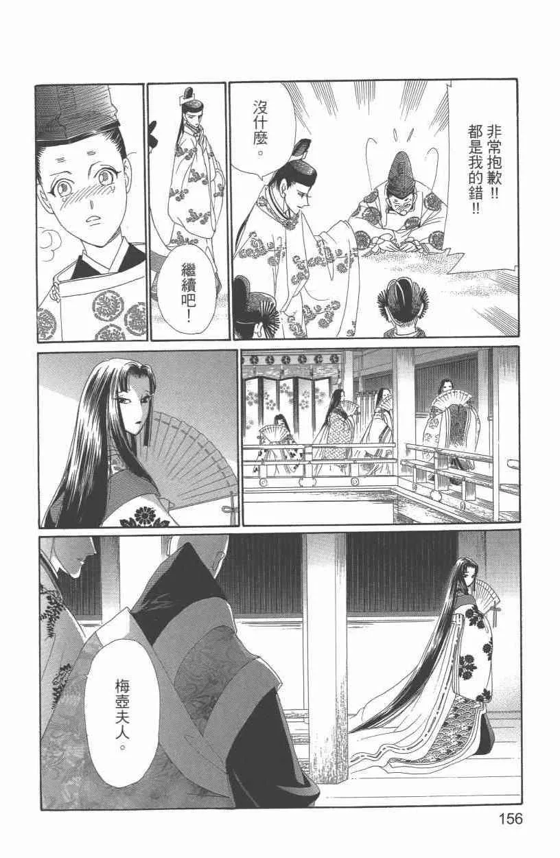第10卷 第159页