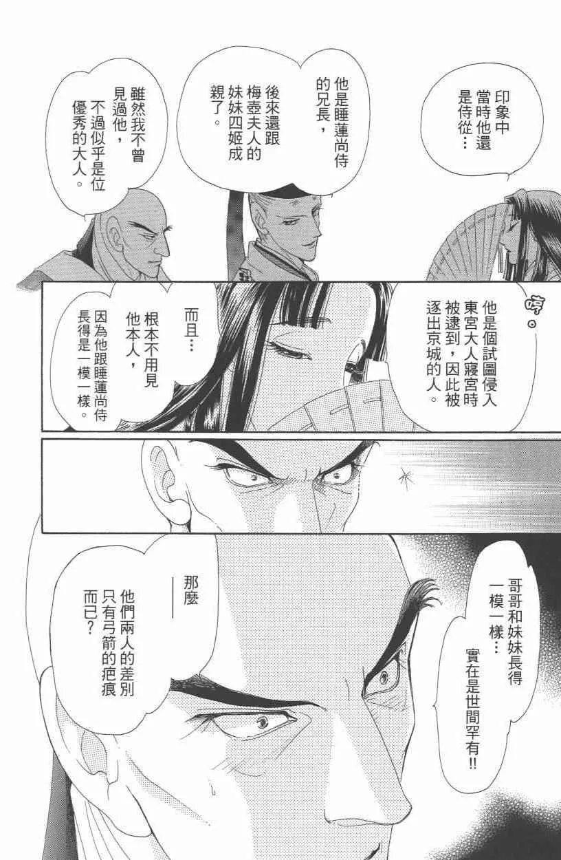 第10卷 第161页