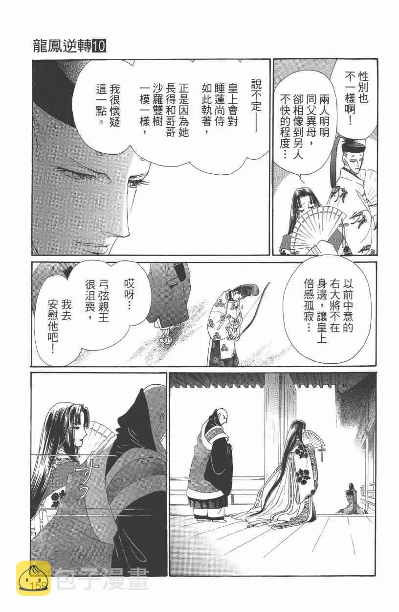 第10卷 第162页