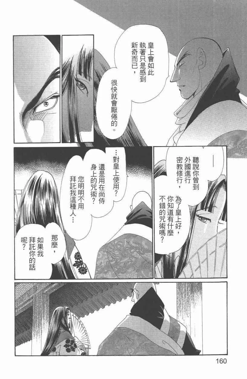 第10卷 第163页