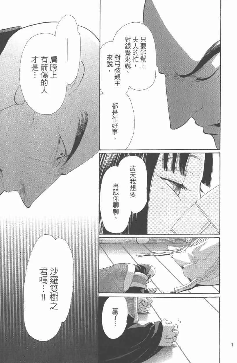 第10卷 第164页