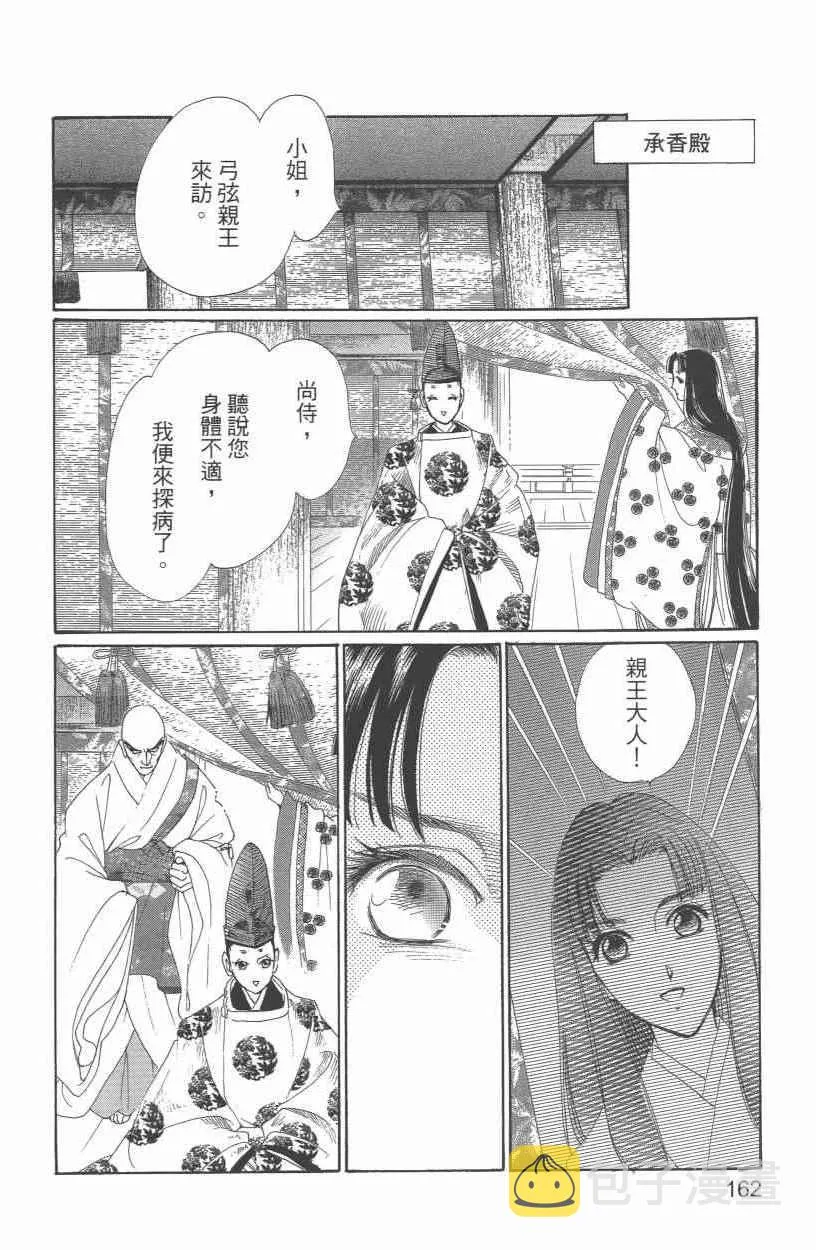 第10卷 第165页