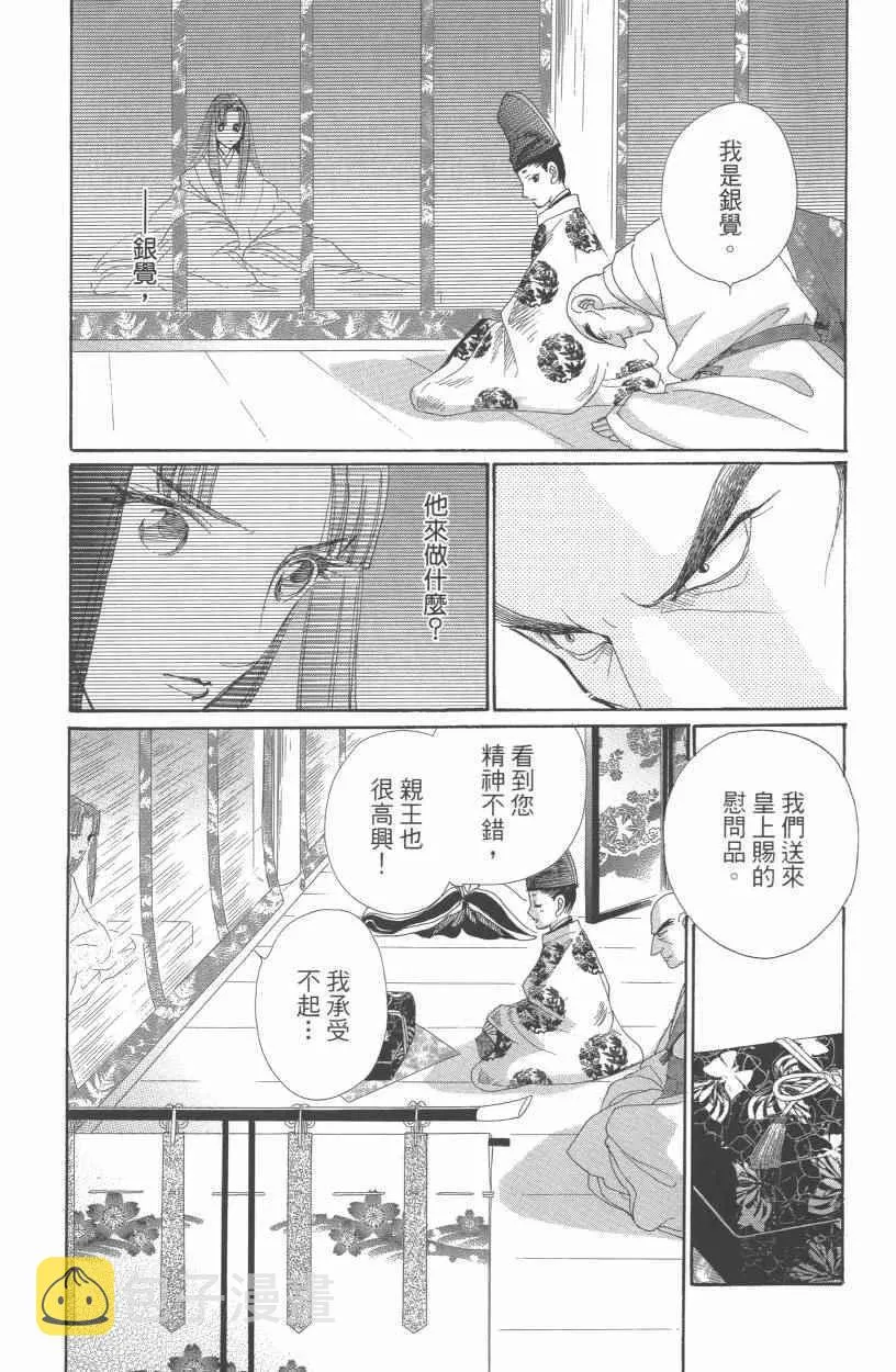 第10卷 第166页
