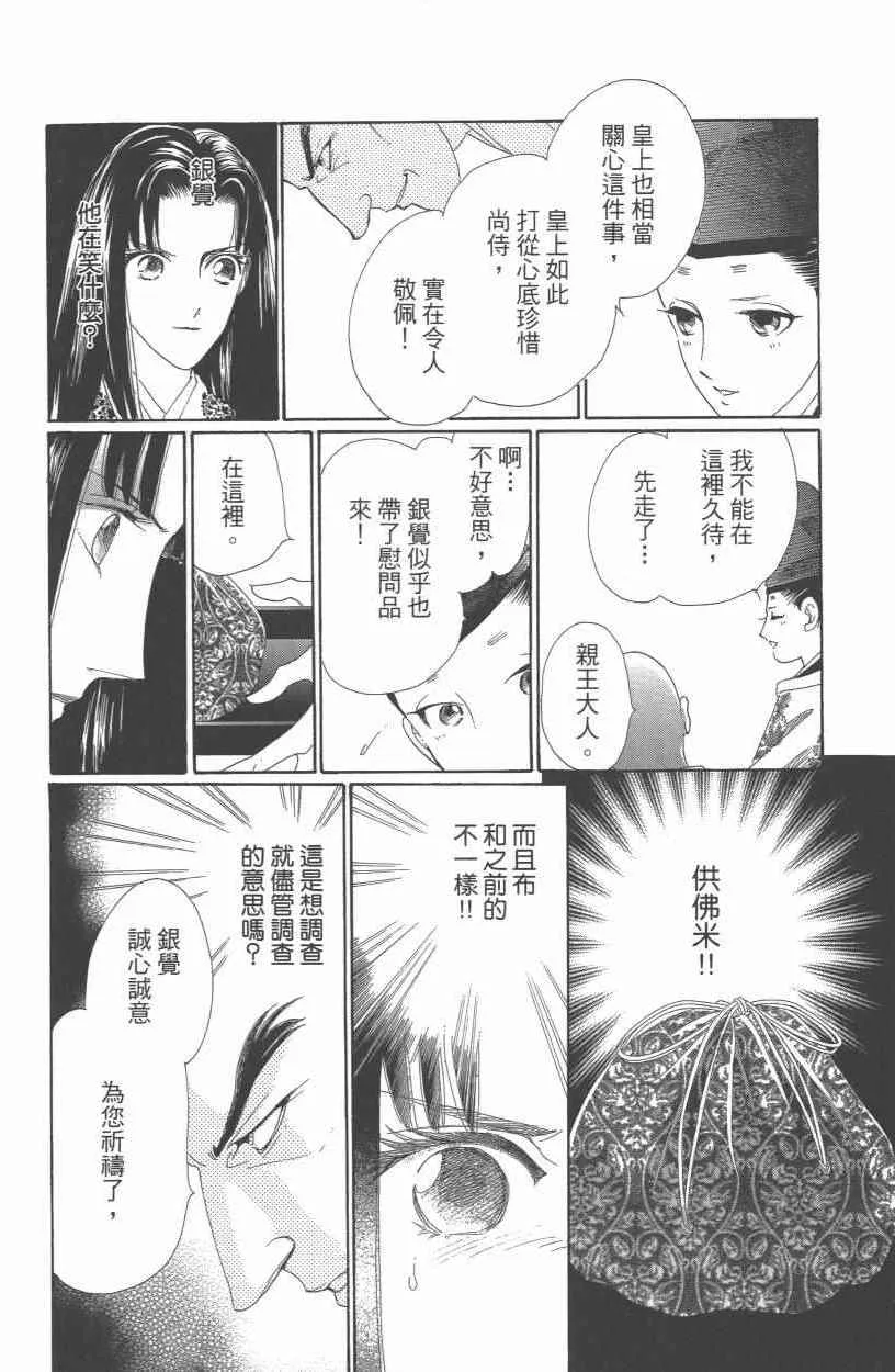 第10卷 第167页