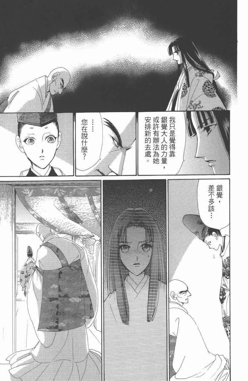 第10卷 第170页