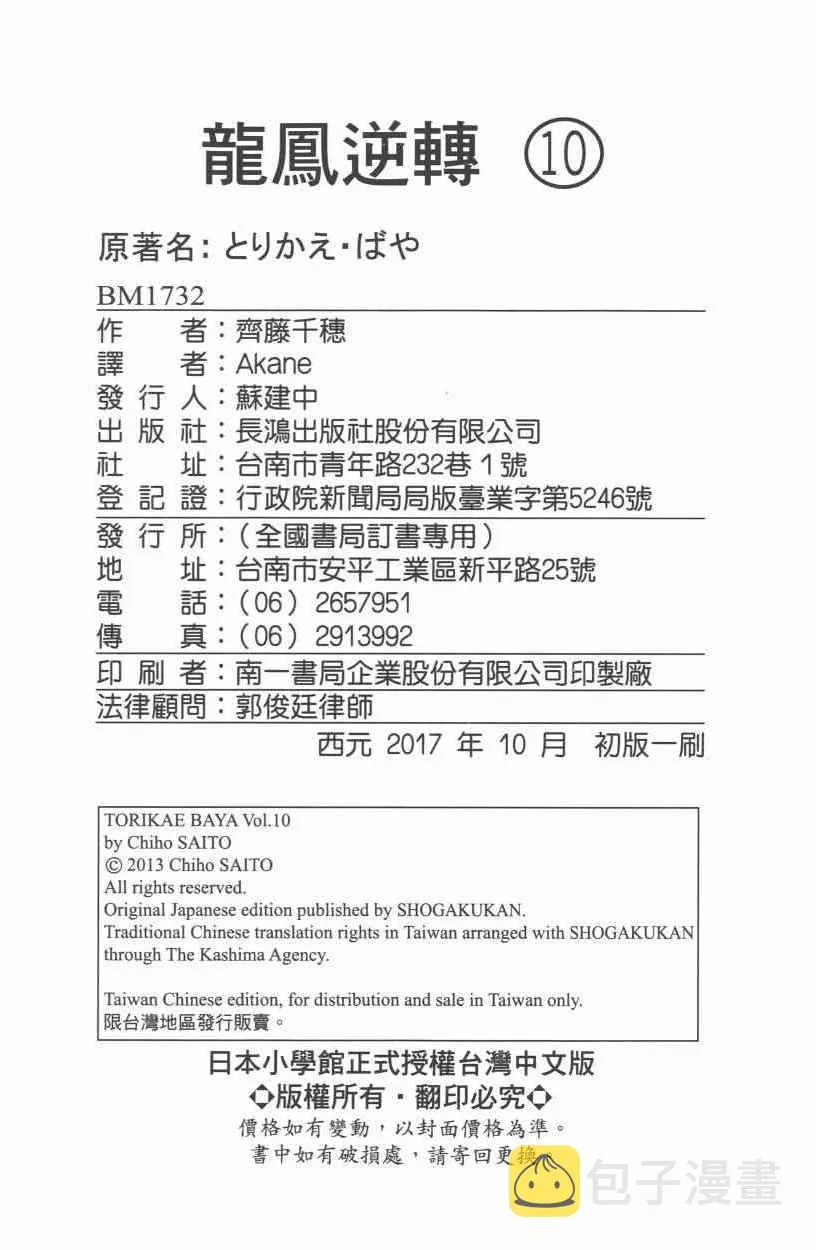 第10卷 第195页
