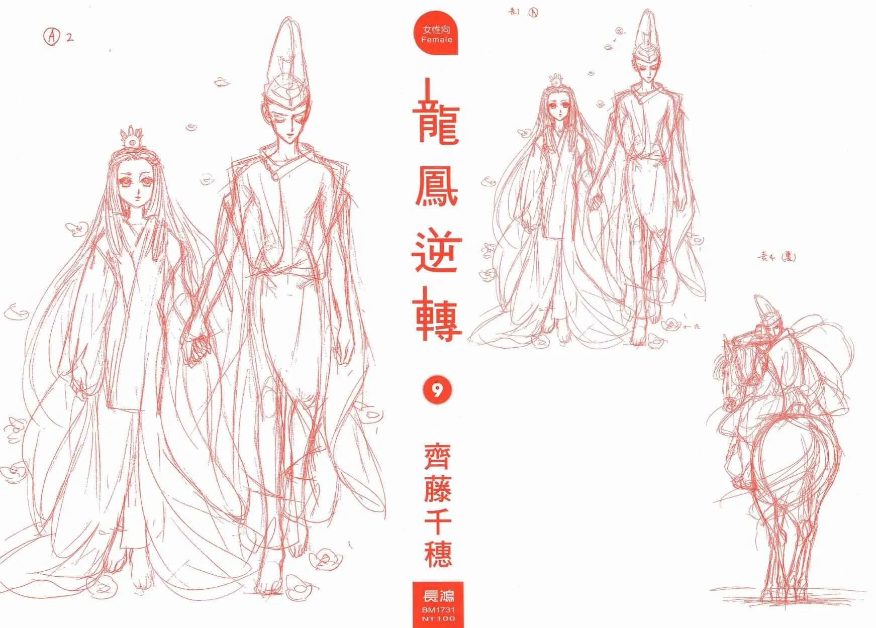 第9卷 第2页