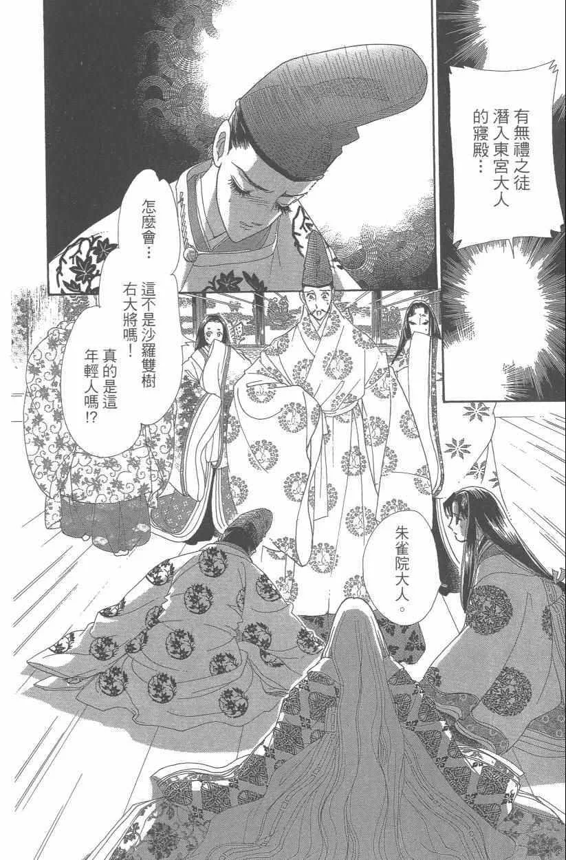 第9卷 第9页