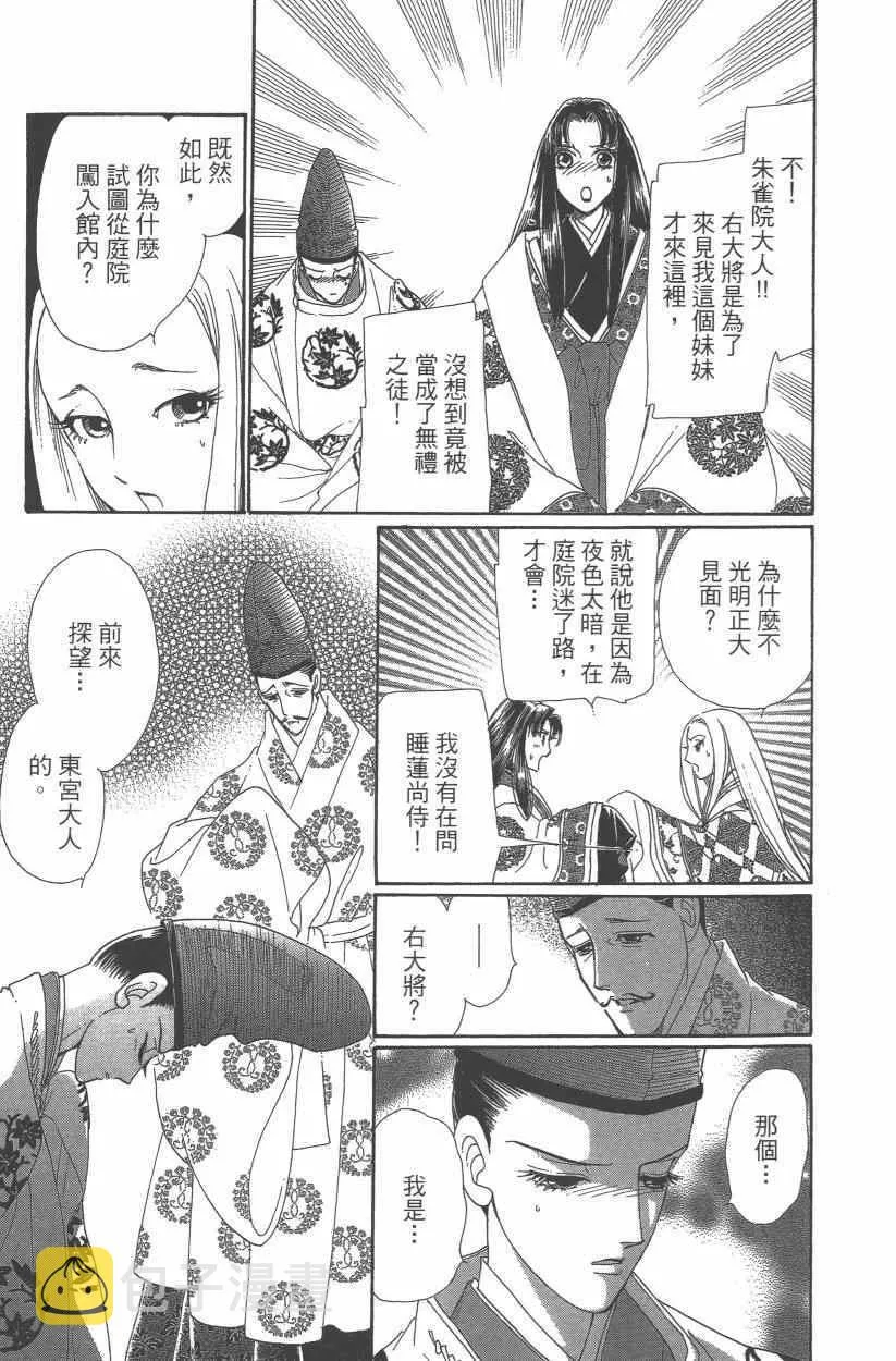 第9卷 第10页
