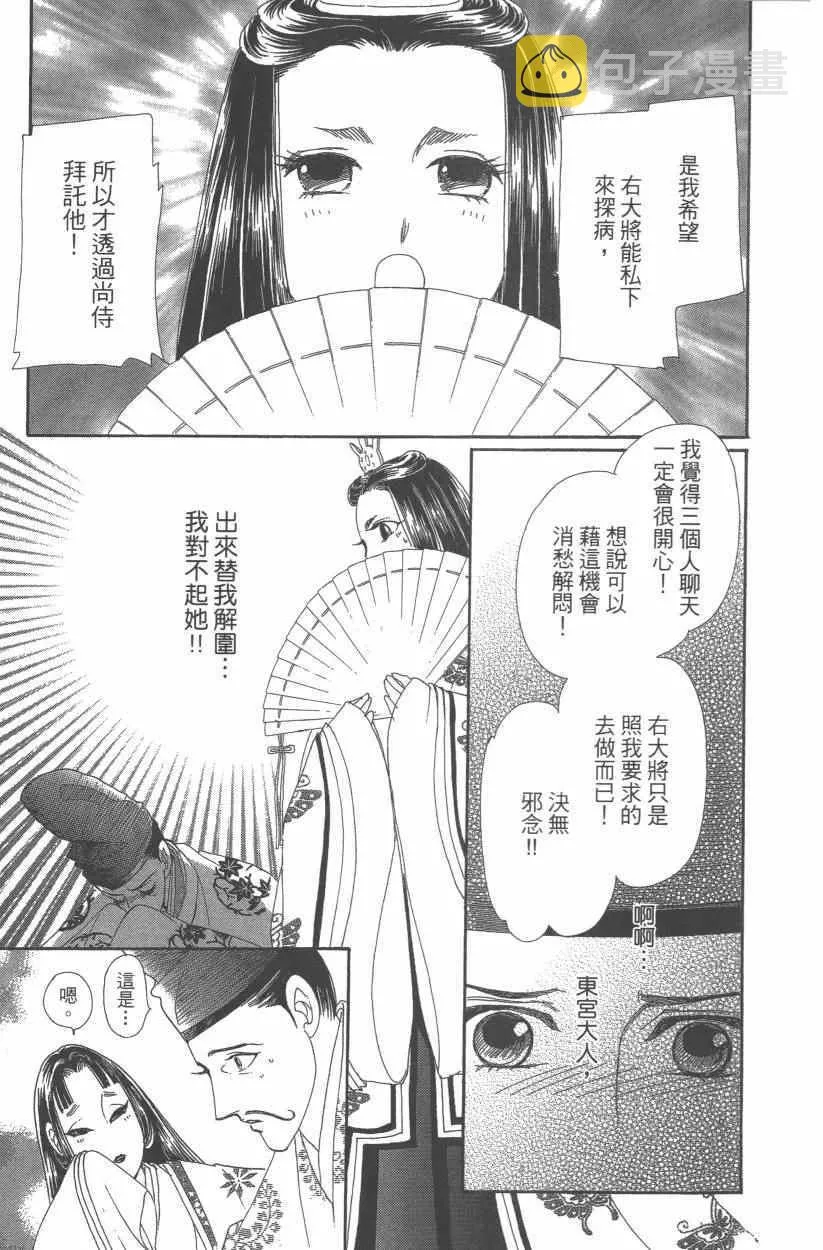 第9卷 第12页