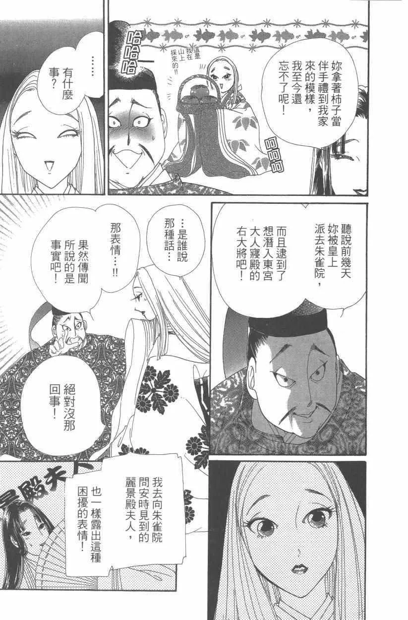 第9卷 第16页