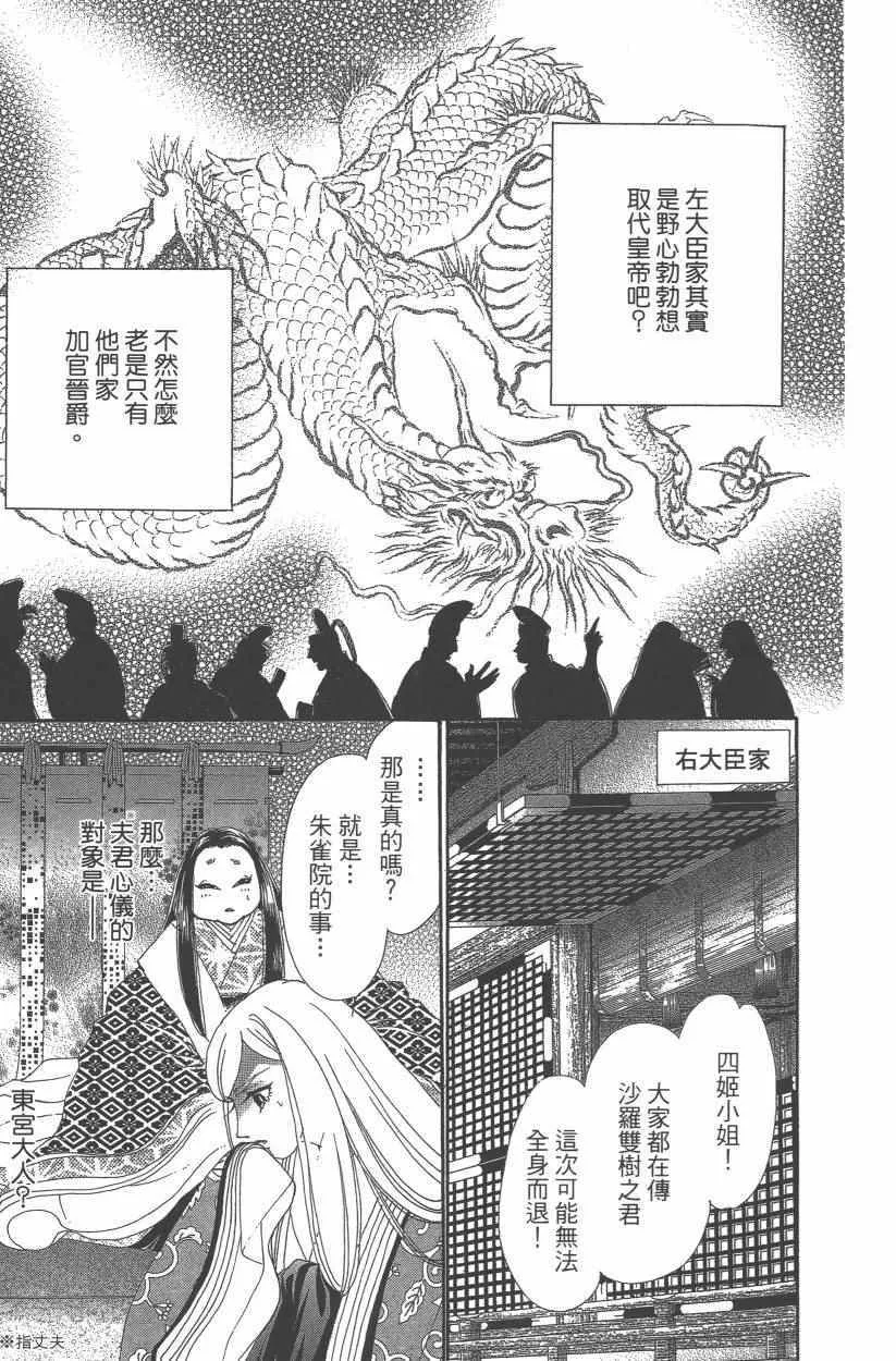 第9卷 第18页