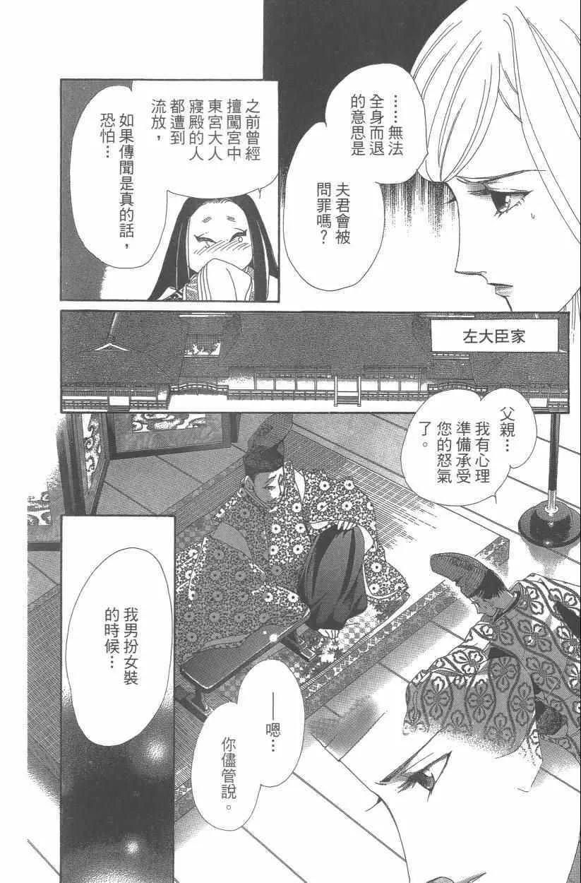 第9卷 第19页