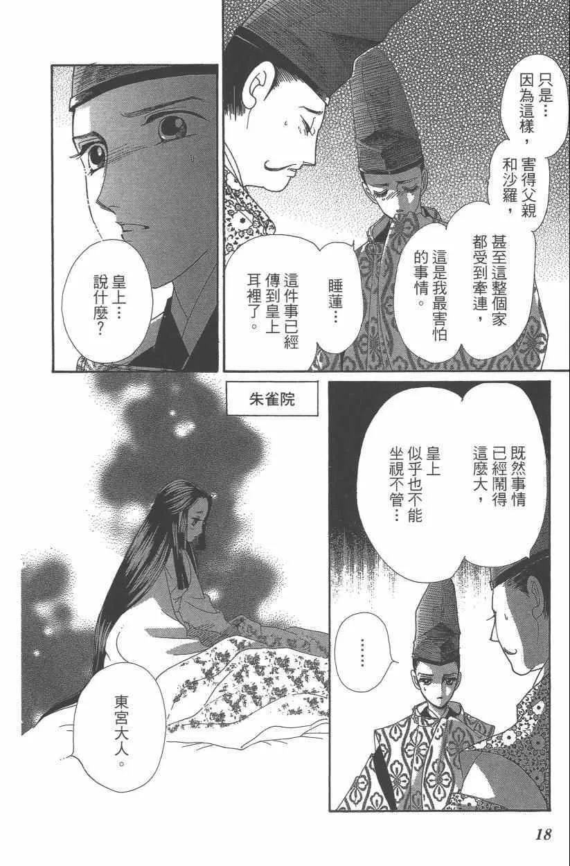 第9卷 第21页