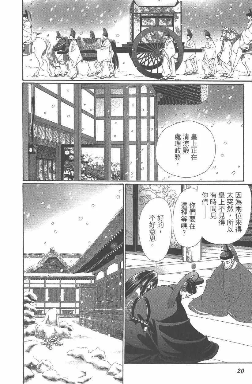 第9卷 第23页