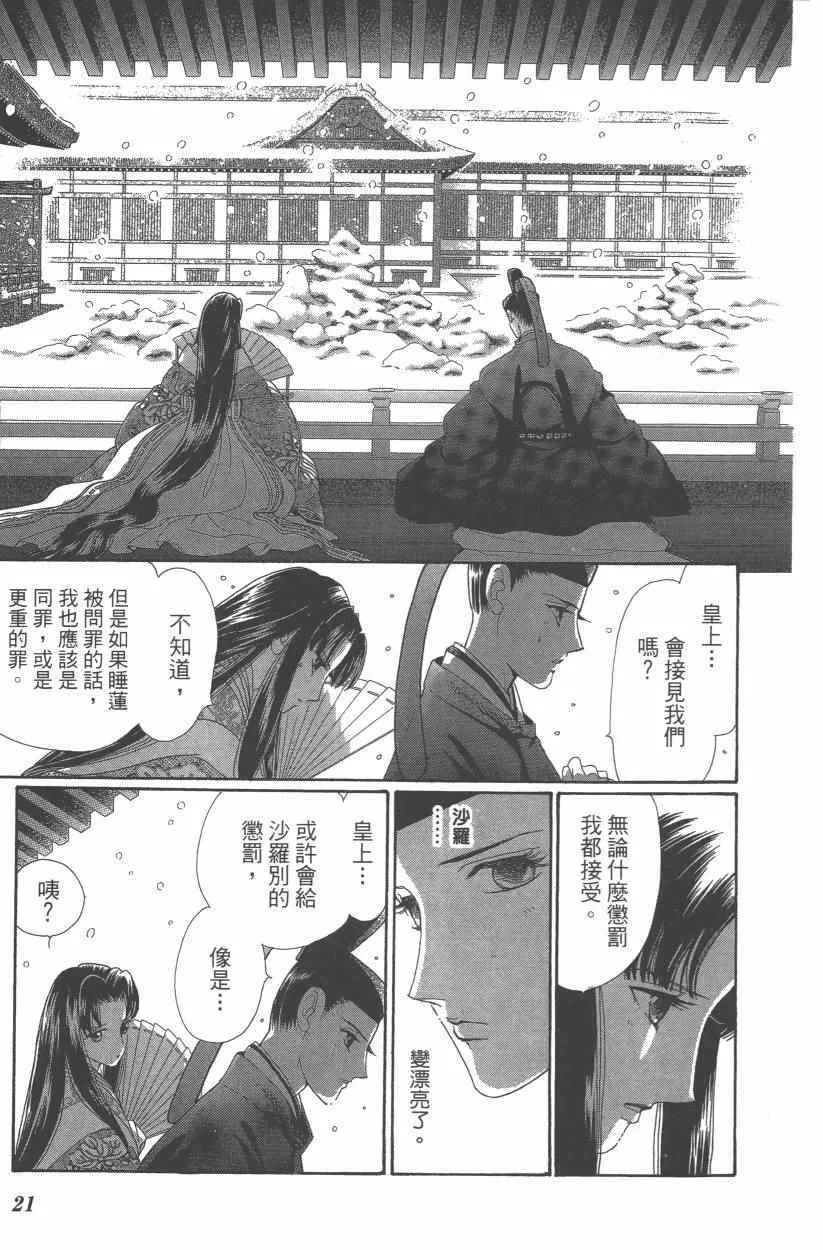 第9卷 第24页