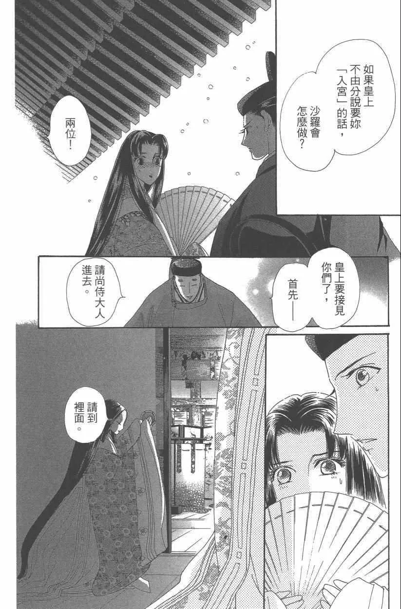 第9卷 第25页