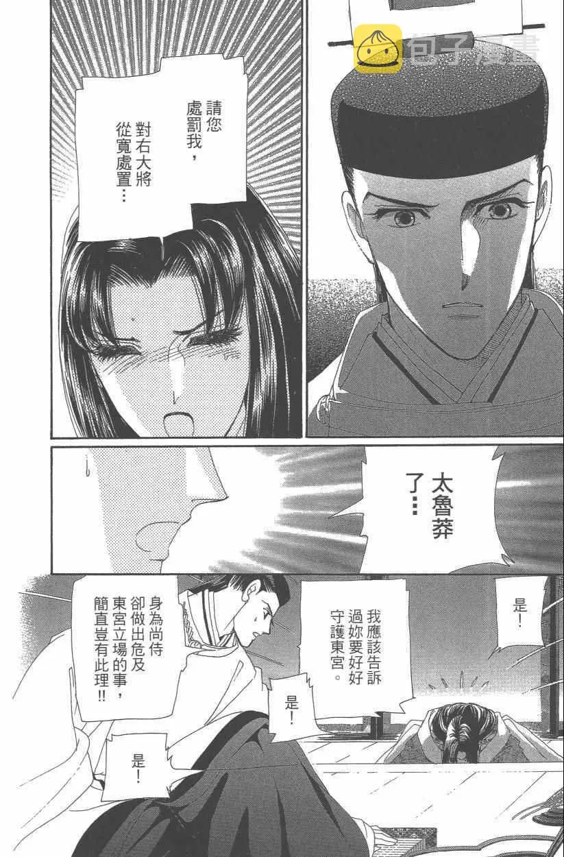 第9卷 第29页
