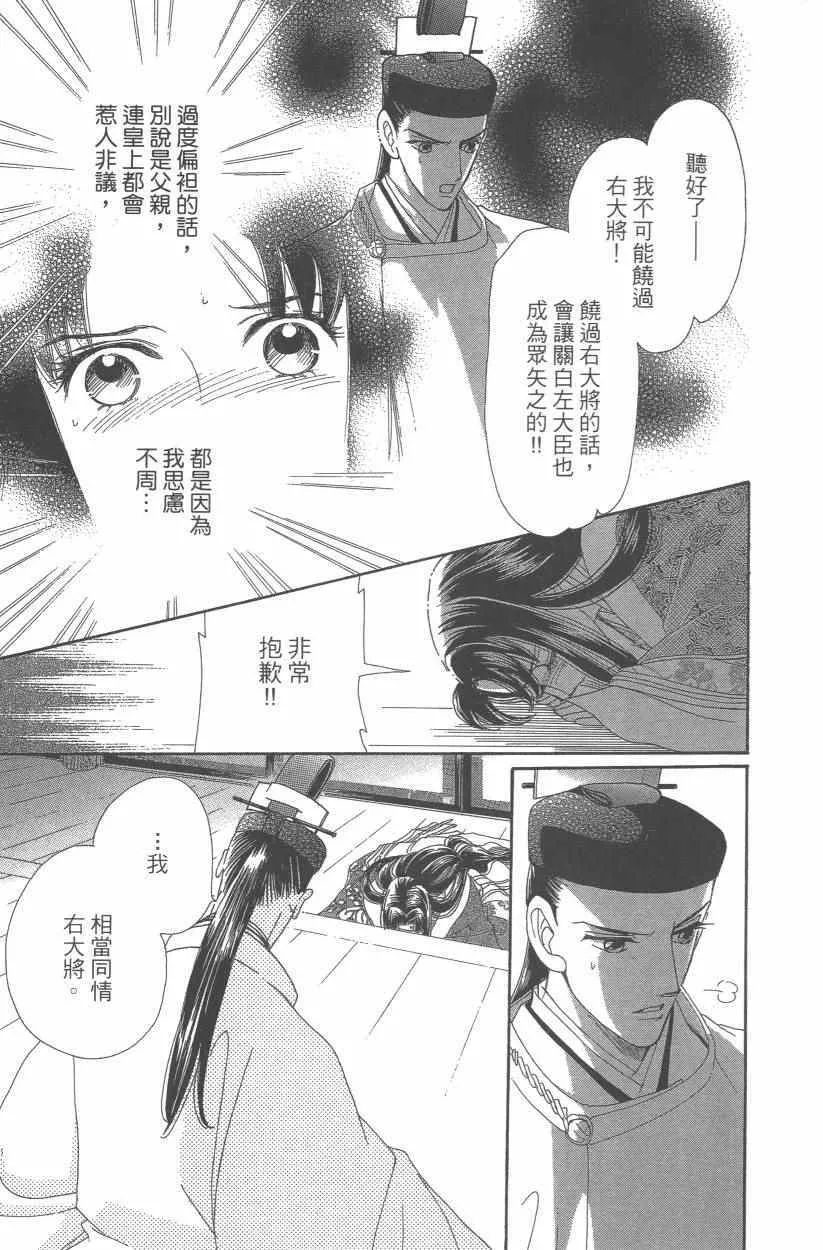 第9卷 第30页
