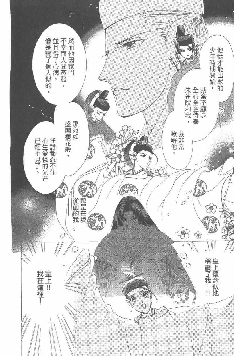 第9卷 第31页