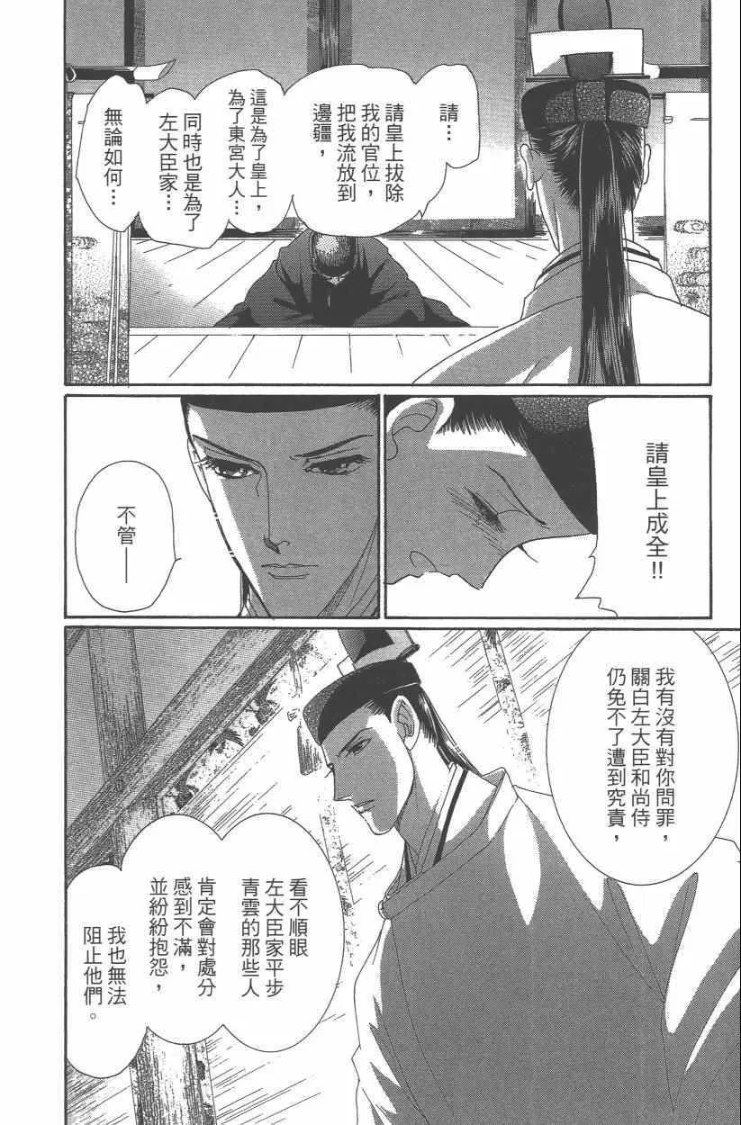 第9卷 第37页