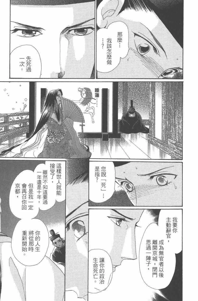 第9卷 第38页