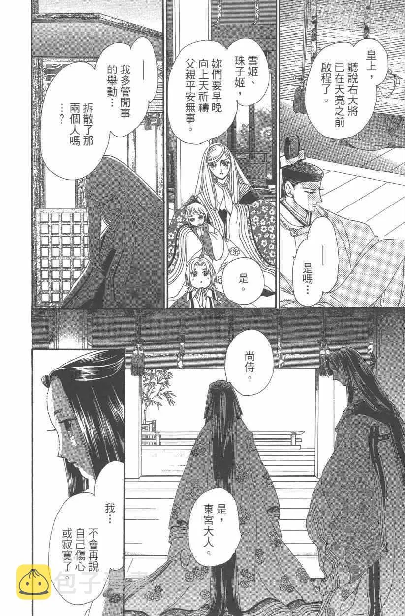 第9卷 第41页