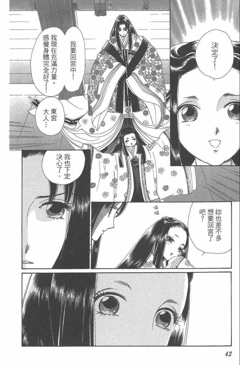 第9卷 第45页