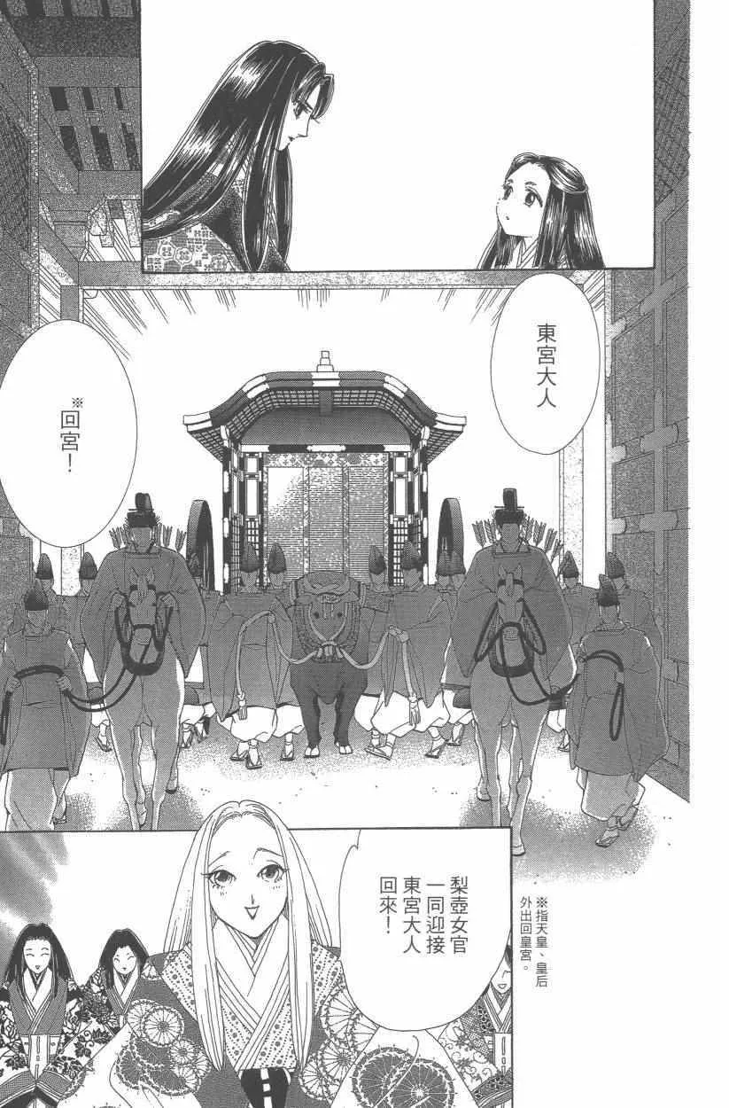 第9卷 第46页