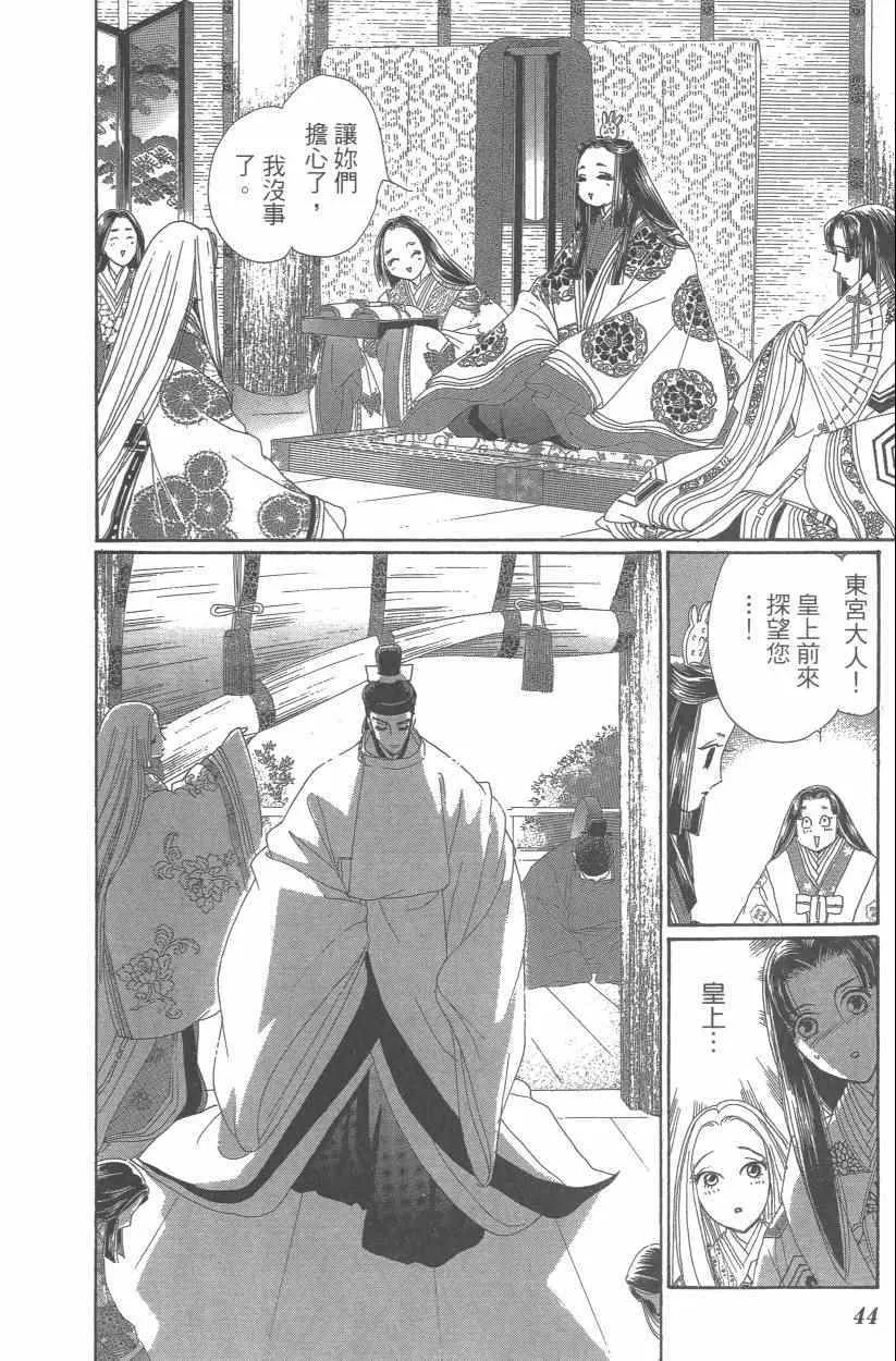 第9卷 第47页