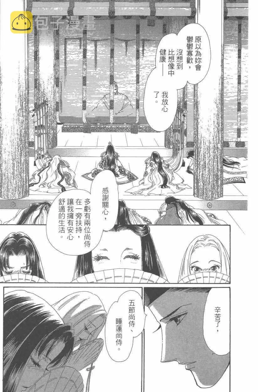 第9卷 第48页