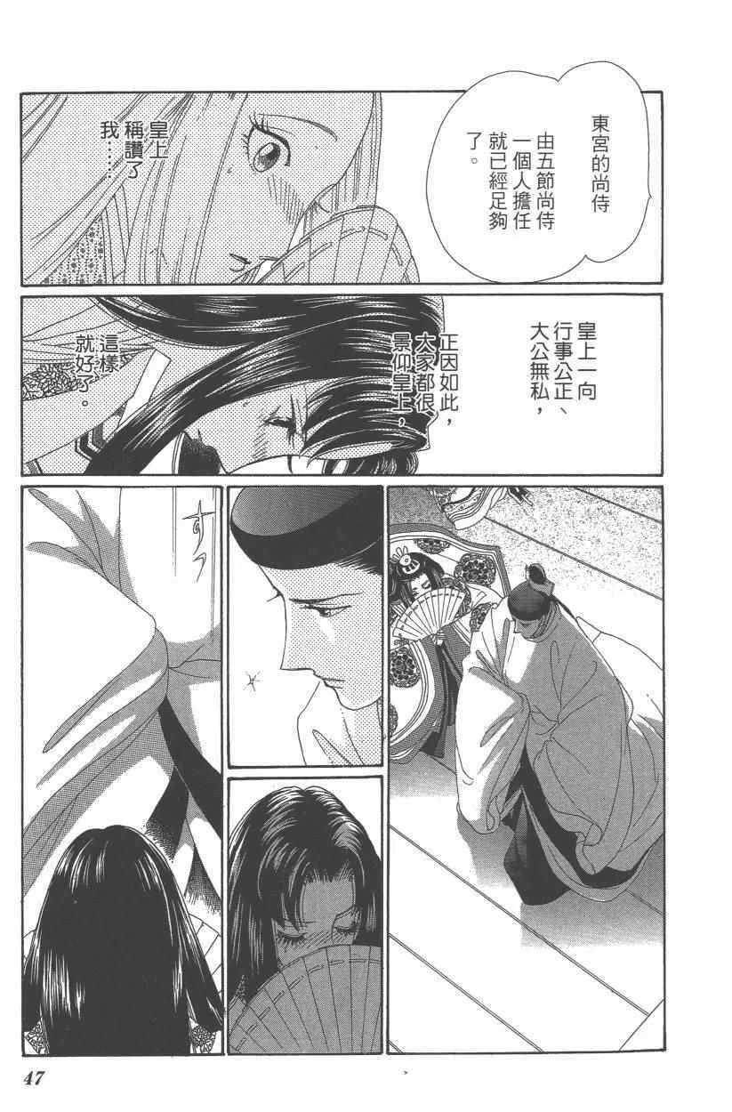 第9卷 第50页