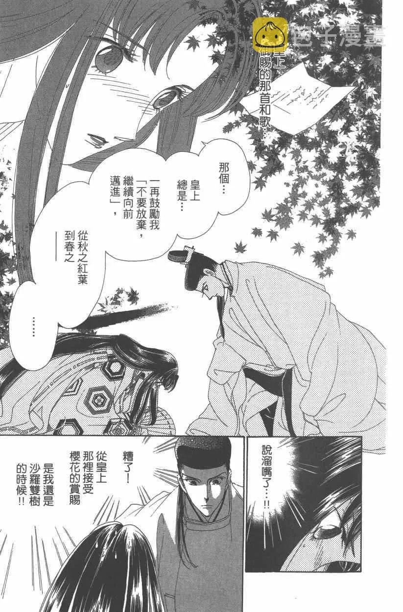 第9卷 第52页