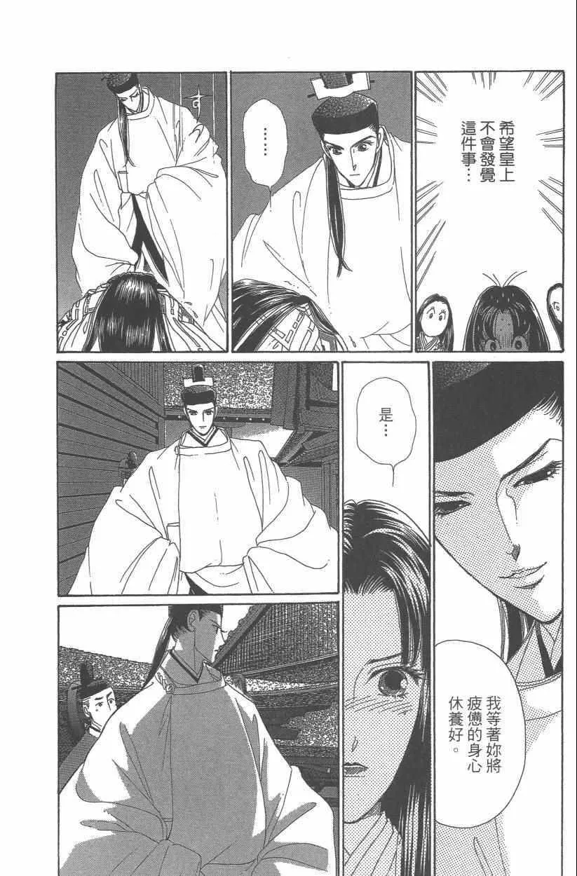 第9卷 第53页