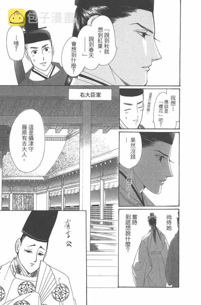 第9卷 第54页