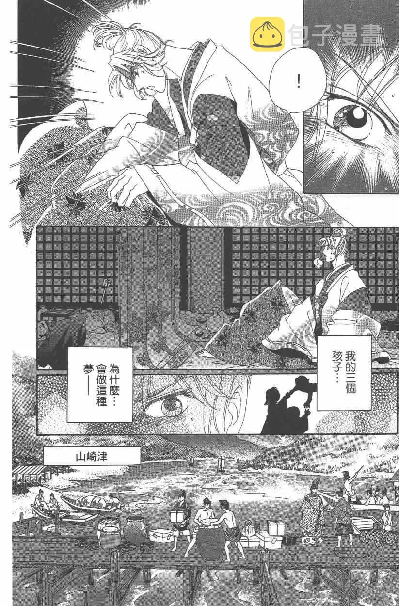 第9卷 第61页