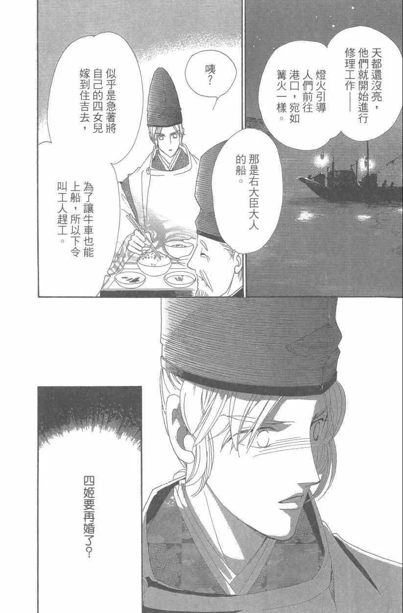 第9卷 第63页
