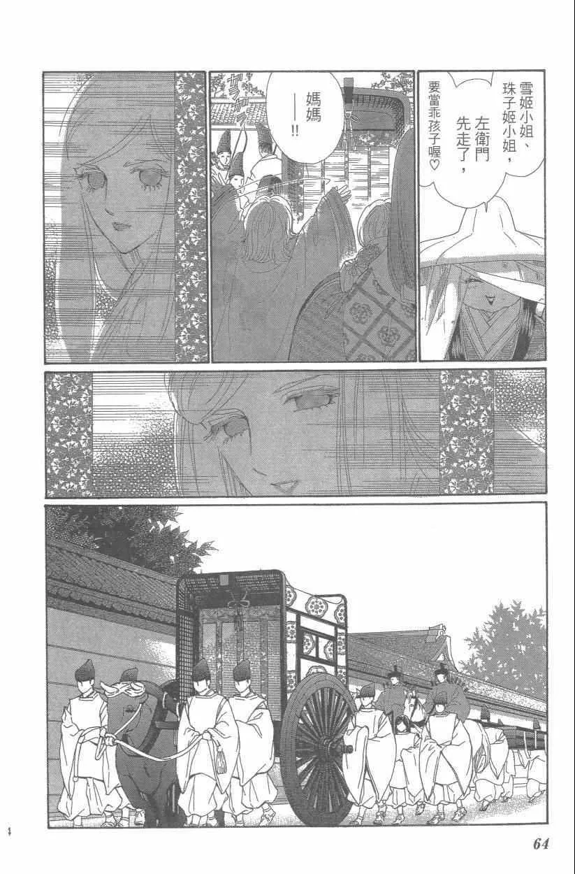第9卷 第67页