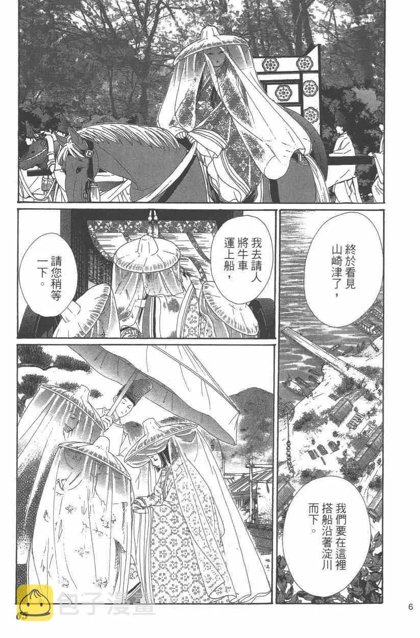 第9卷 第68页