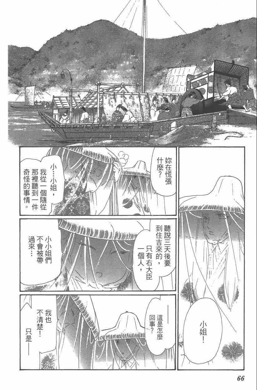 第9卷 第69页