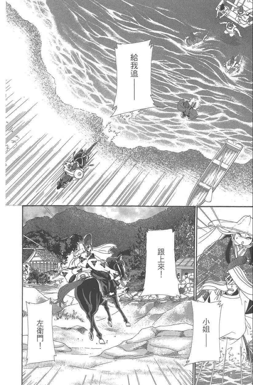 第9卷 第77页