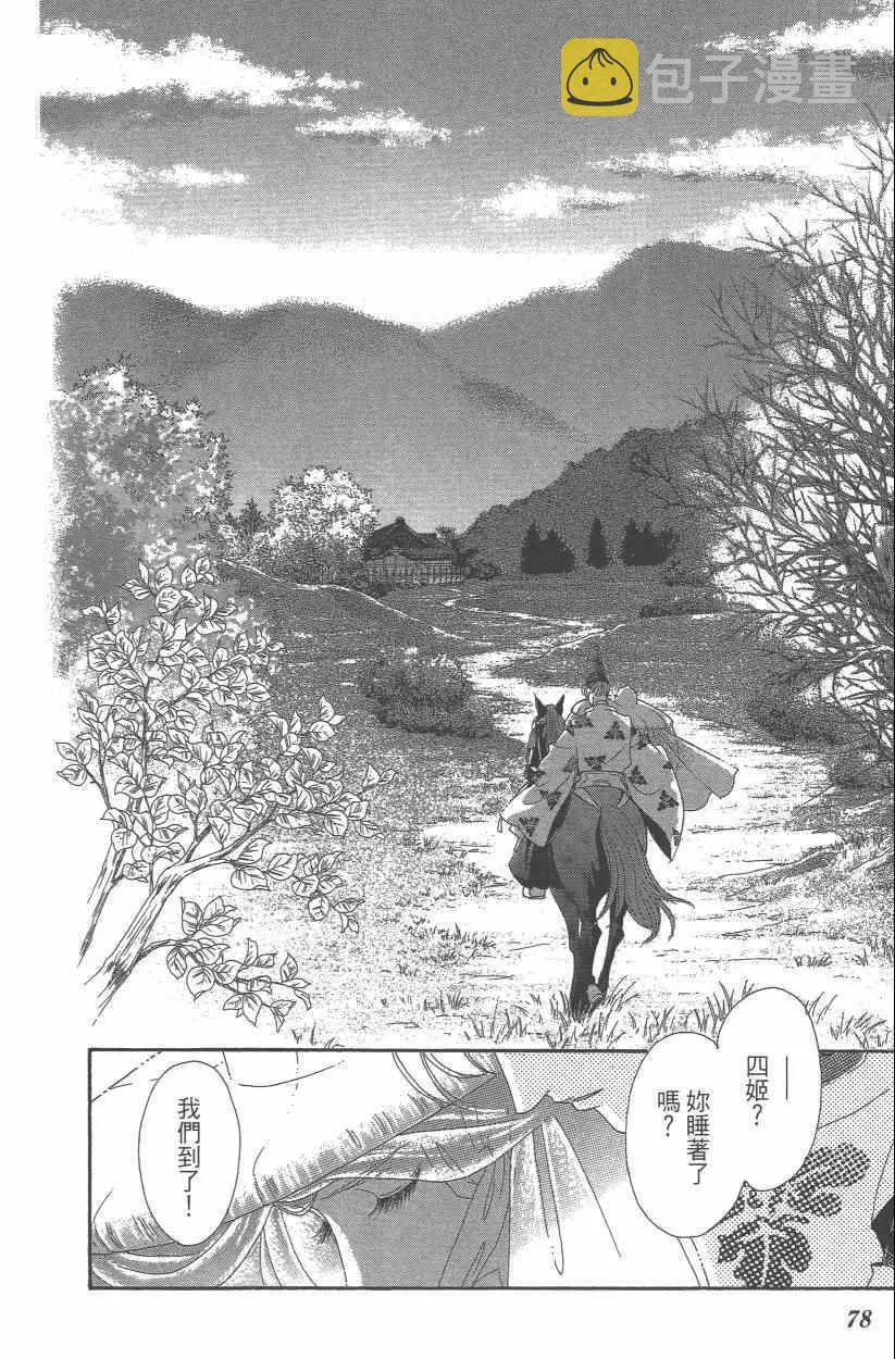 第9卷 第81页