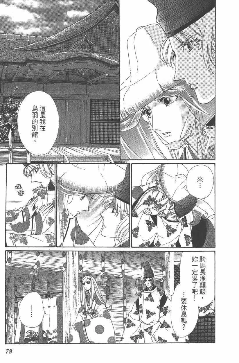 第9卷 第82页