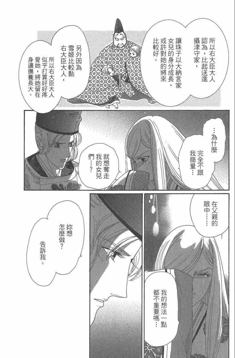 第9卷 第85页